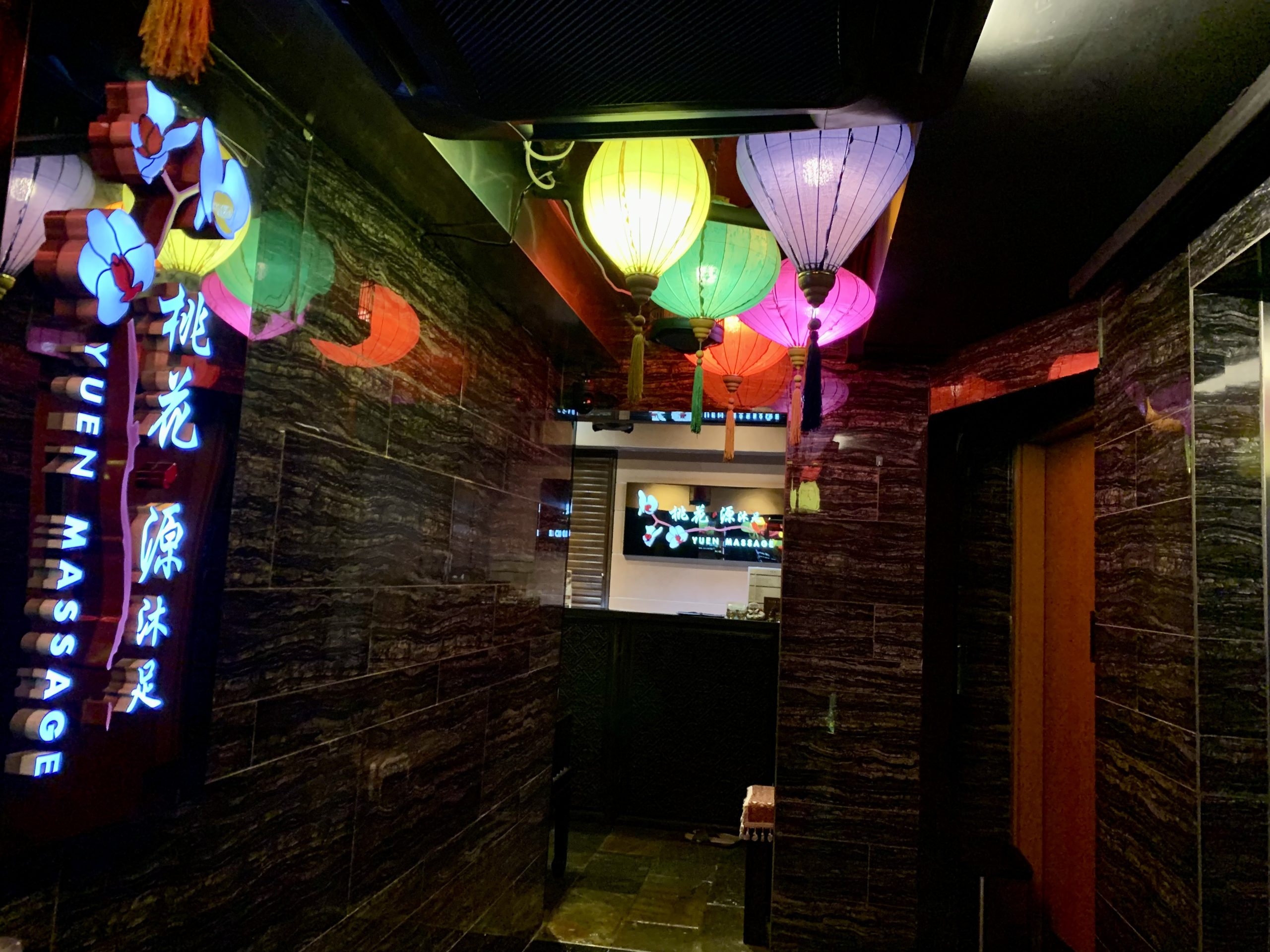 我常到的按腳店